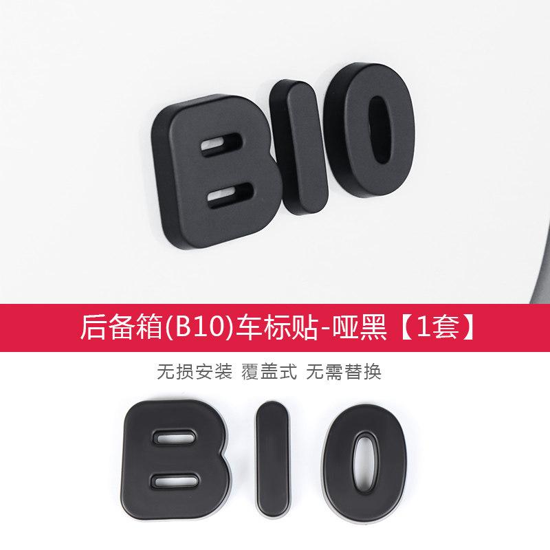 For Leapmotor B10 B01 Lafa5 C10 Car Blackening Modification Logo Letters Front Rear Automotive Badges Modification Sticker