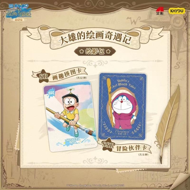 Genuine Doraemon Cards Nobita's Art World Tales HuiYing Package Animation Cartoon Collection Peripheral Toy Gift