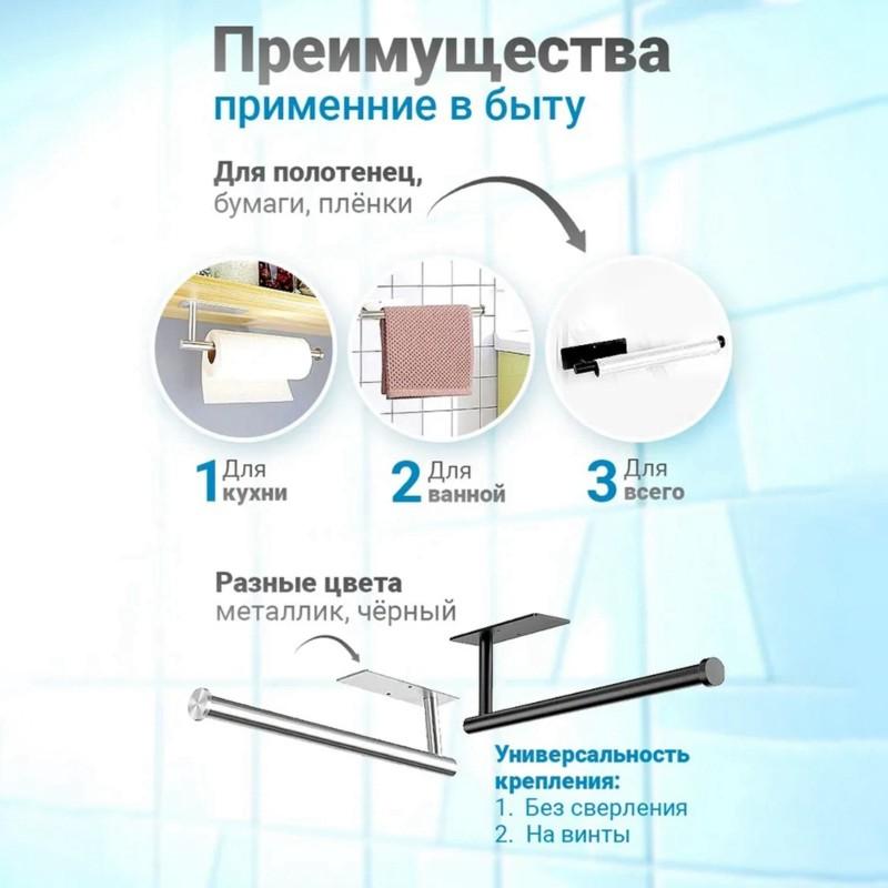 ABBP-Держатель для бумажных полотенец, 33 см - Стильный кухонный аксессуар для легкого доступа и организации