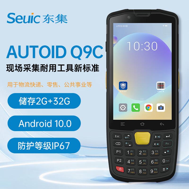 Seuic AUTOID Series Handheld Data Terminal