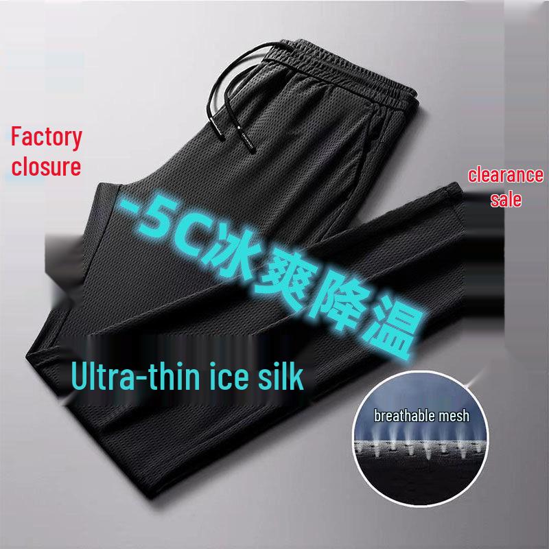 Доступные мужские брюки палаццо из ледяного шелка и сетки, быстросохнущие, больших размеров, повседневные, для лета