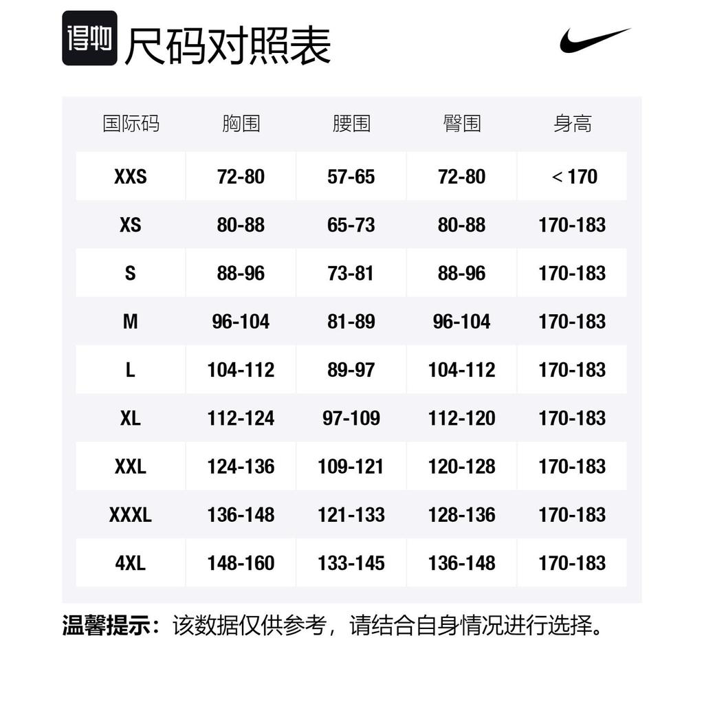 Nike Мужская футбольная форма Темно-красная DM1843-609
