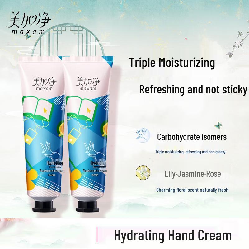 Meijianjing Moisturizing Hand Cream