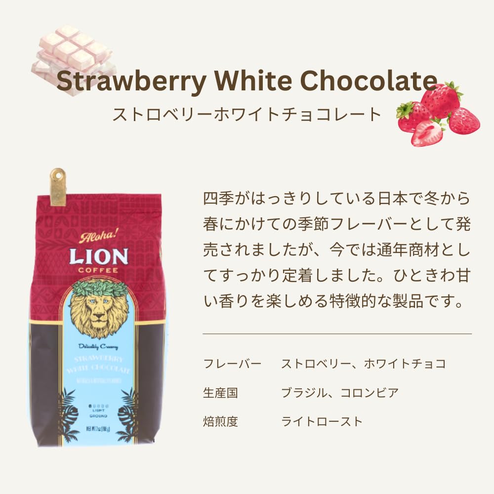 Lion Coffee Strawberry White Chocolate 7 унций x 5 упаковок Ароматизированный кофе средней крепости можно заваривать с водой, упаковка сохраняет вкус (198g) Порошок, молоть,