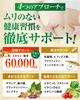 [Doctor Supervised] Dr. Inulin 60,000mg Inulin (equivalent to 170 heads of lettuce), water-soluble dietary fiber, Jerusalem artichoke, Salacia