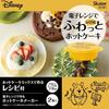 Skater Microwave Pancake Maker, Set of 2, Winnie the Pooh Honey Design, Made in Japan, HCM1