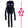 Avoid Eye Contact BIG Stuffed Animal Enderman 47cm Official Goods Approx.
