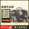 Portable Tactical Staff Operations Bag