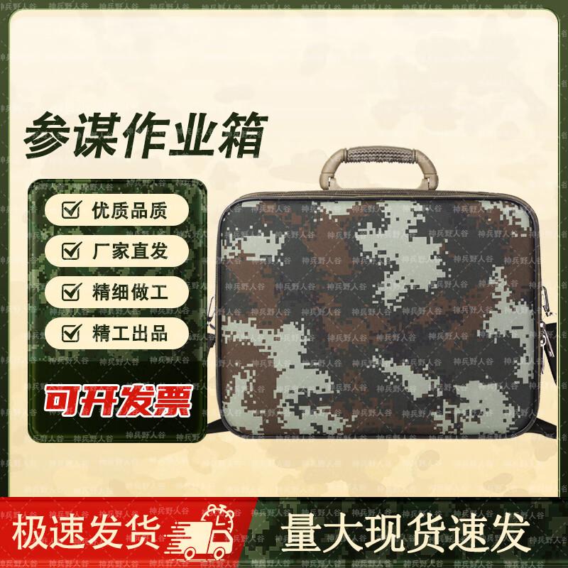 Portable Tactical Staff Operations Bag