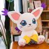 Dilu Beast Plush Toys Anime Doll Elf Doll Pillow Children's Gifts Redeem Dolls