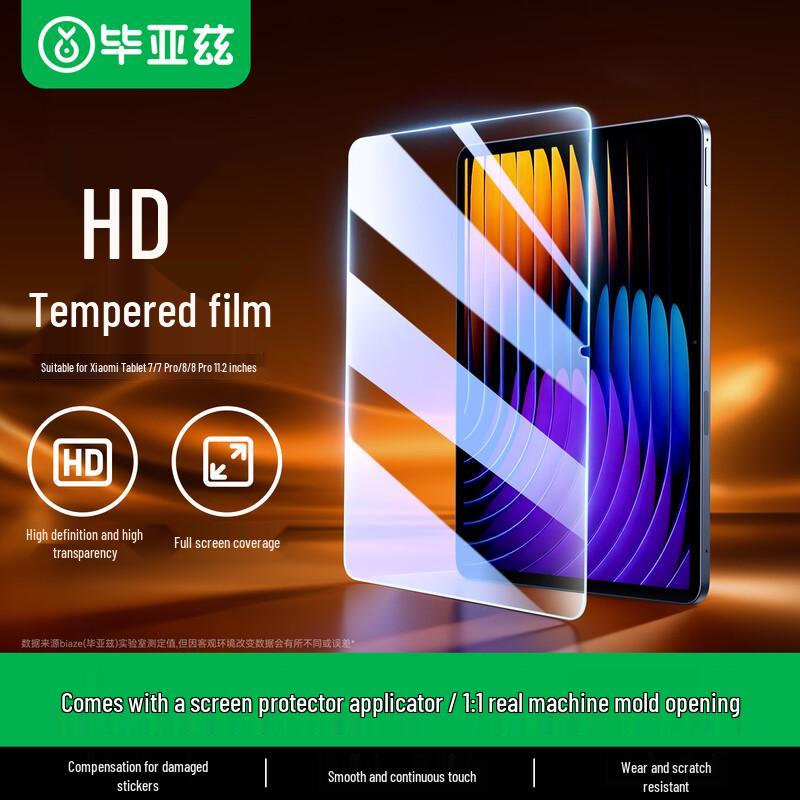 Закаленное стекло Biyazi для защиты экрана планшетов Xiaomi и Redmi