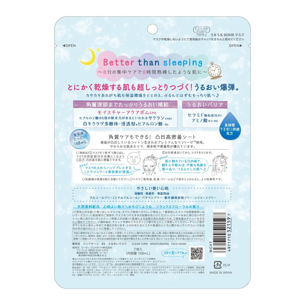 Kose Маски для лица Clear Turn Moisture Bomb, гиалуроновая кислота и керамиды, низкое раздражение, 7 листов, увлажнение и питание.