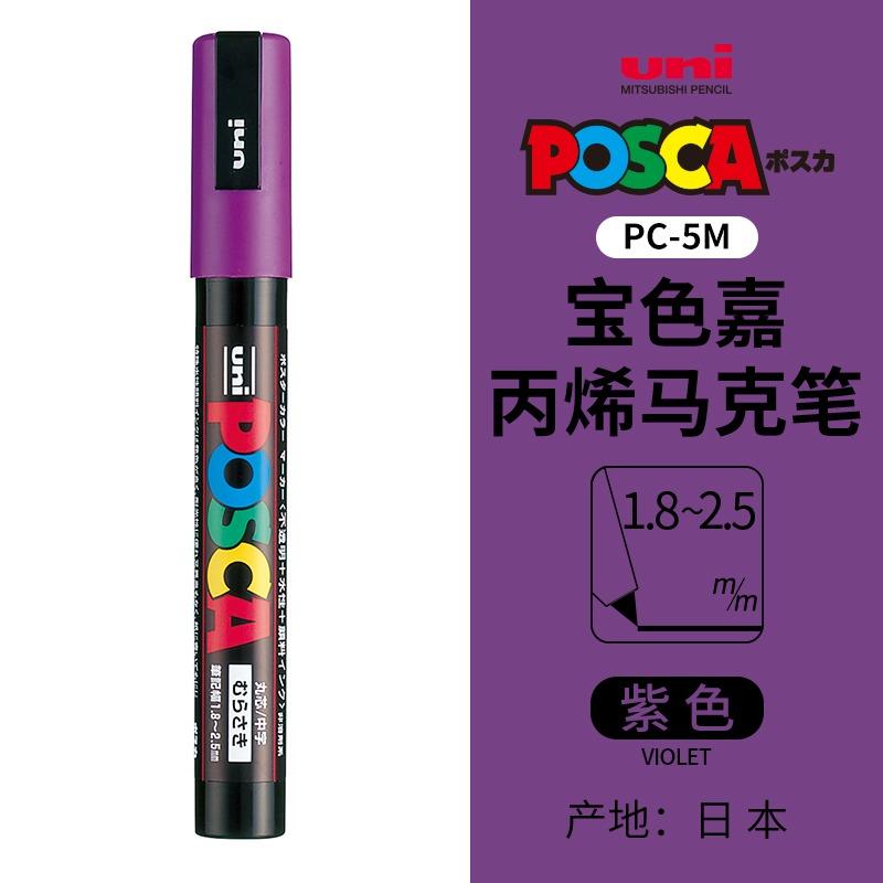 Маркер uni POSCA POP на водной основе, Ассорти цветов PC-1M/3M/5M Наконечники 0,7~2,5 мм Профессиональный акриловый маркер для художников и дизайнеров
