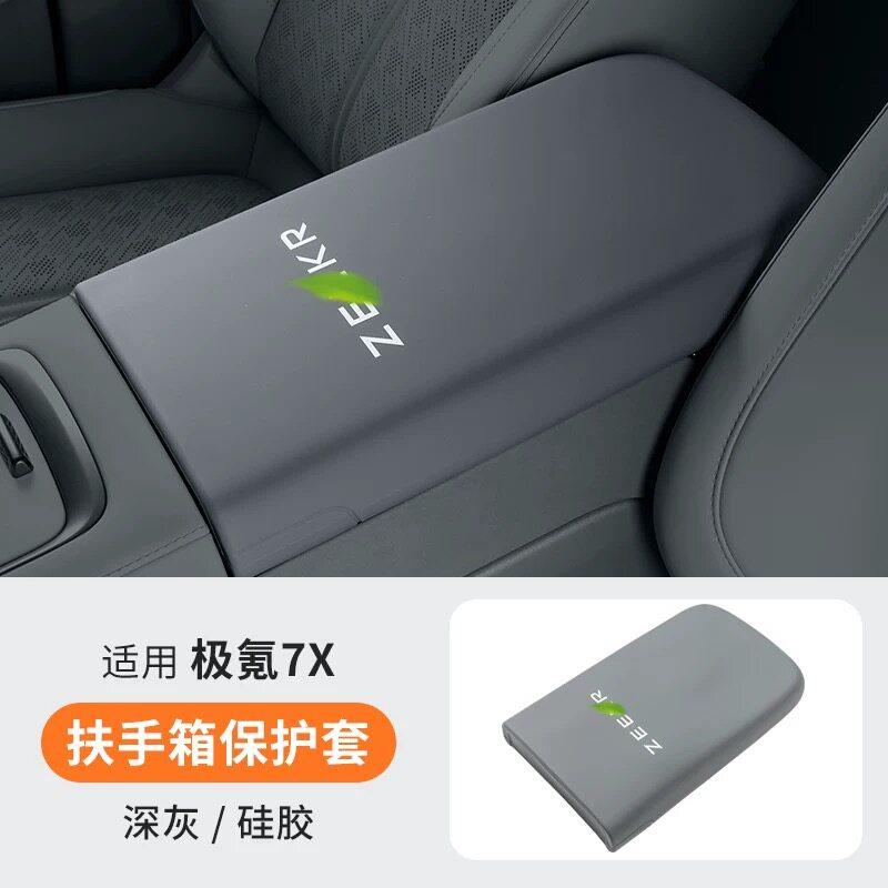 For Zeekr 7X 2024-2025 Armrest Box Silicone Cover Car Decoration Auto Interior Decor Accessories