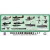 Pit Road 1/700 Skywave Series WWII Japanese Navy Ship Equipment Set 7 Plastic Model Parts E12