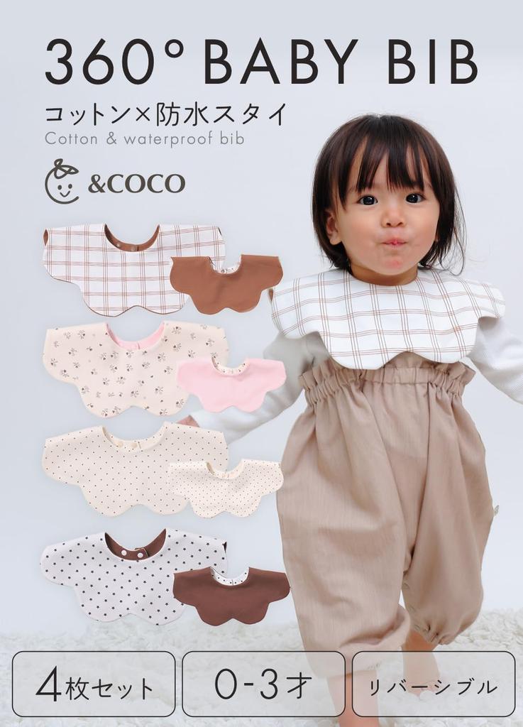 Детские слюнявчики для мальчиков и мягкий набор детских слюнявчиков [&&COCO] для девочек, водонепроницаемые, 360% хлопок, двусторонние, толстые, моющиеся, материал, в форме лепестка, 4, (ЧАС