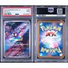 Б/у PSA9 Глоз AR Scarlet & Violet Wild Force 080