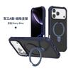 Применимый чехол для мобильного телефона iPhone18promax Военный класс защиты от падения Apple 15/16/17 чехол для мобильного телефона с магнитным держателем