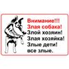 Злая собака! Предупреждение! Автомобильная наклейка Виниловая декаль Водонепроницаемая Заднее стекло Мотоцикл Фургон Бампер Грузовик Декор JM01