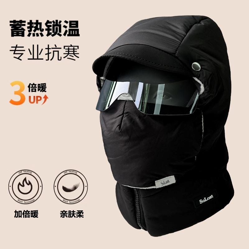 Новая ветрозащитная шапка мужская зимняя утолщенная теплая хлопковая шапка для езды на электромобиле холодная маска защита ушей женская