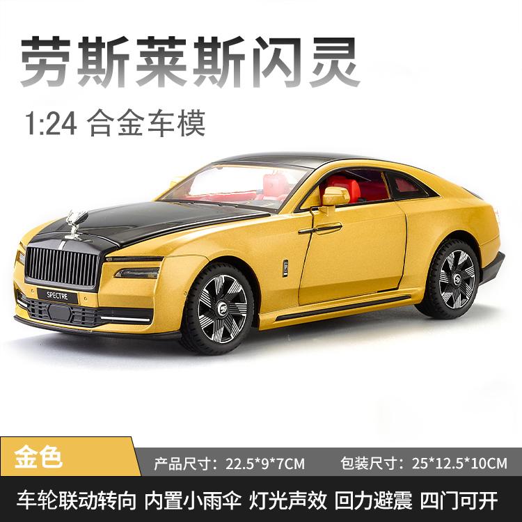 1:24 Rolls Royce Spectre Ультра-роскошное Электрическое Купе Сплав Литьевая Модель Автомобиля Украшение для Рабочего Стола Компьютера Высокая Симуляция Транспортного Средства