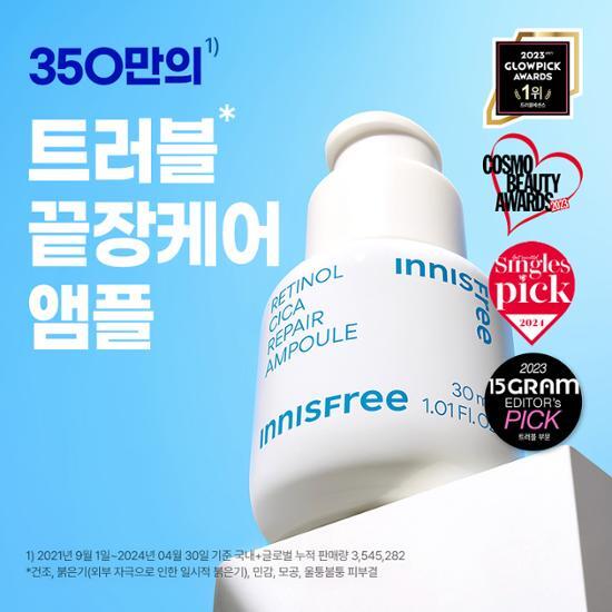 Innisfree Ретинол Cica Trace Ампула 30 мл специальный (+ 15 мл крема в комплекте)