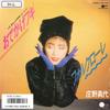7-дюймовая пластинка MAYO SHONO Odekake Boogie PTP17911 POPSIZE 1986 Япония Японский PopRock Б/у