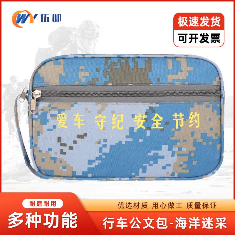 Водонепроницаемая сумка-органайзер для документов Wuye Ocean Camo