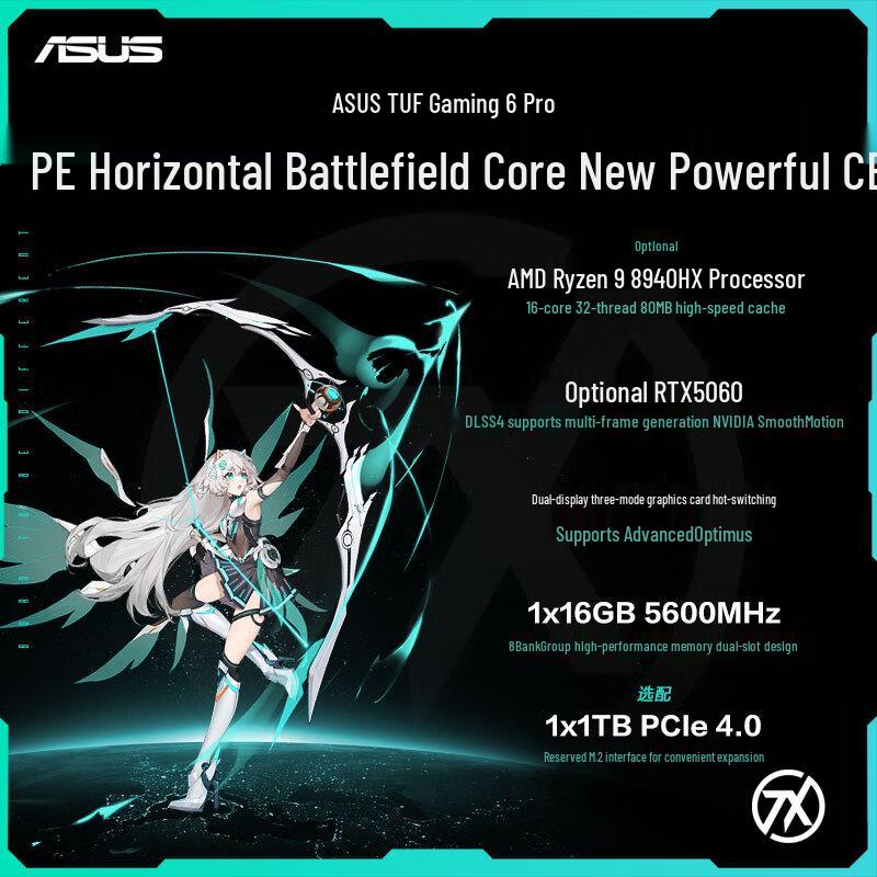 ASUS Tianxuan 6 Pro Ryzen 16-inch Gaming Laptop (CN version)