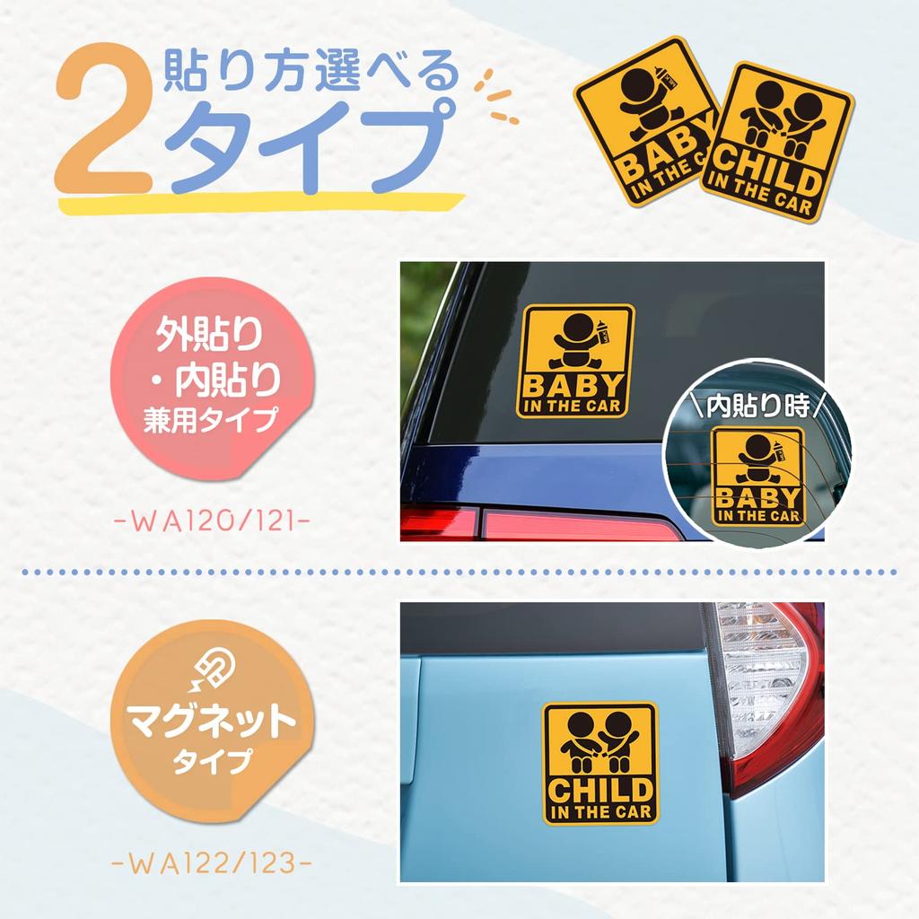 Seiwa Baby in the Car WA122 Magnetic Sticker Safety Sign, Easy to Put on