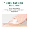 MISSHA Cicadin Мягкая кислотная пенка для умывания с несовершенствами 150 мл