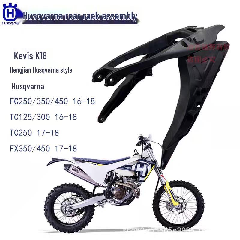 Усиленная задняя подрамная опора для внедорожного мотоцикла Husqvarna FC/FE/FS/FX250