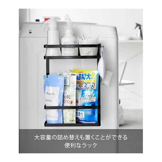 Yamazaki Jitsugyo 1801 Magnetic Storage Rack Next to the Washing Machine, 2 Tiers, Black, W28 x D11.5 x H40cm, Tower Laundry Rack, Can Hold Large
