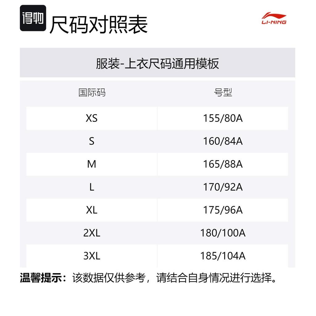 Тренч Li Ning 'Листовой Лотос' Унисекс Зеркальный Синий/Темно-Синий Корабль/Небеленый Белый AFDU927-1