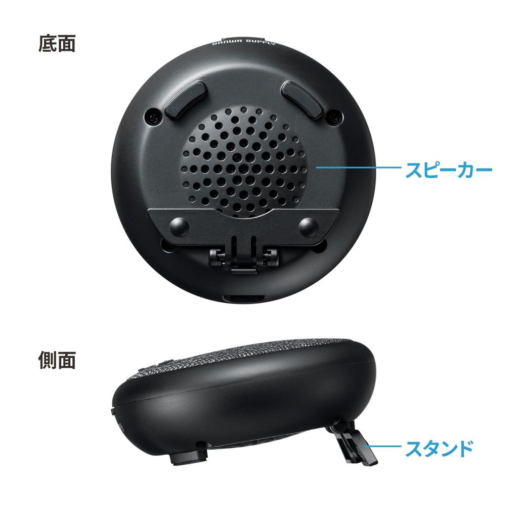 Sanwa Supply Bluetooth Conference Speakerphone (for Individuals) MM-BTMSP4
