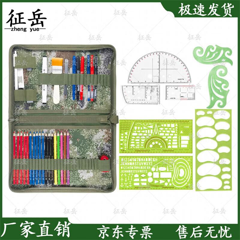 Zhengyue Jungle Starry Sky Mapping & Drawing Tool Set
