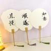Blank Rice Paper Fan Unfinished Graffiti Fan Decorative Fan Round Craft Fan