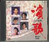 CD   Enkahana No Kei Tsuya Uki segawaF ZV48 CROWN Japan Japanese Enka Used