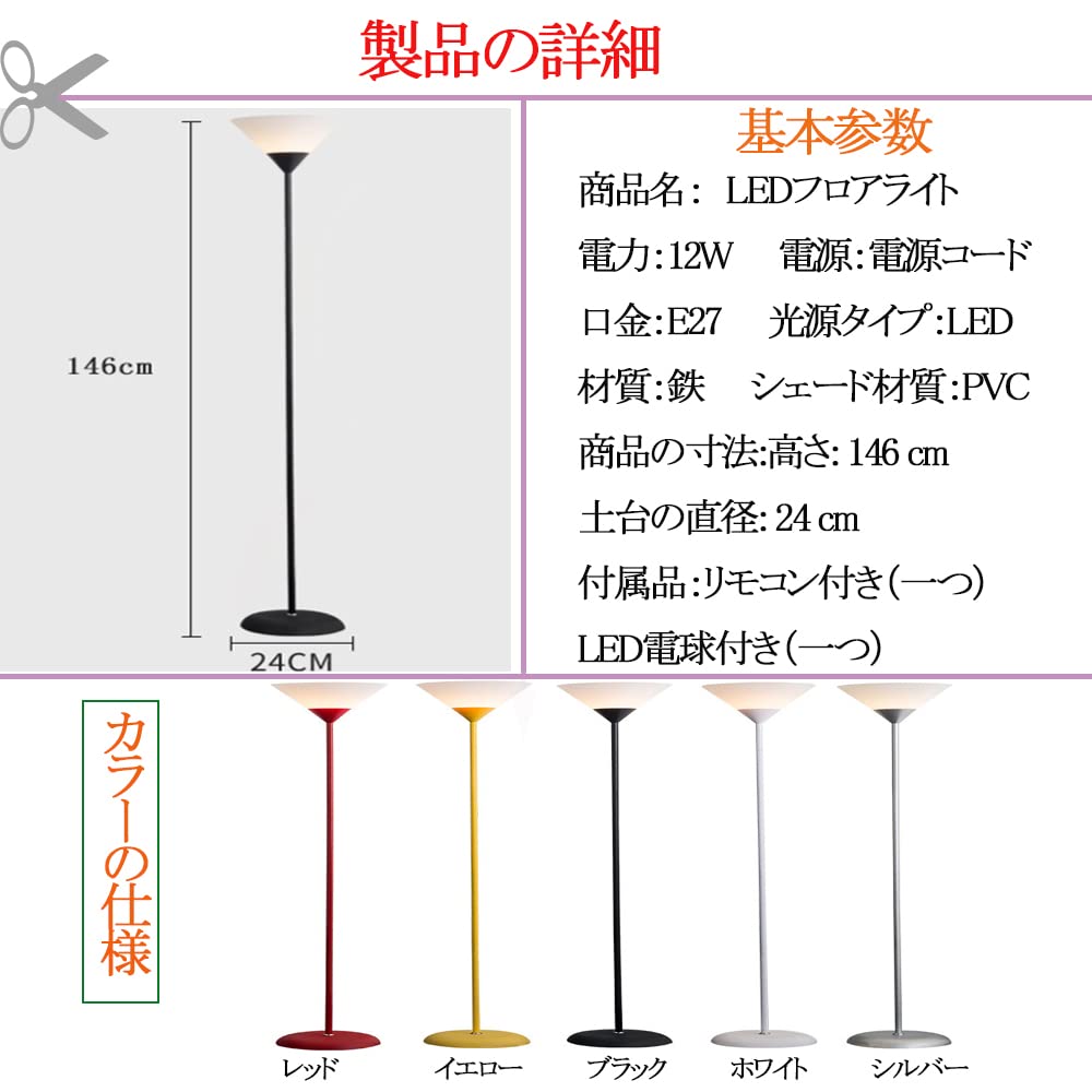 Makilight Floor Lamp, 12W LED Bulb Included, LED Floor Stand Lamp, Upward-Facing Light, 3 Color Temperature Settings, Stepless Dimming, Eye-Friendly,