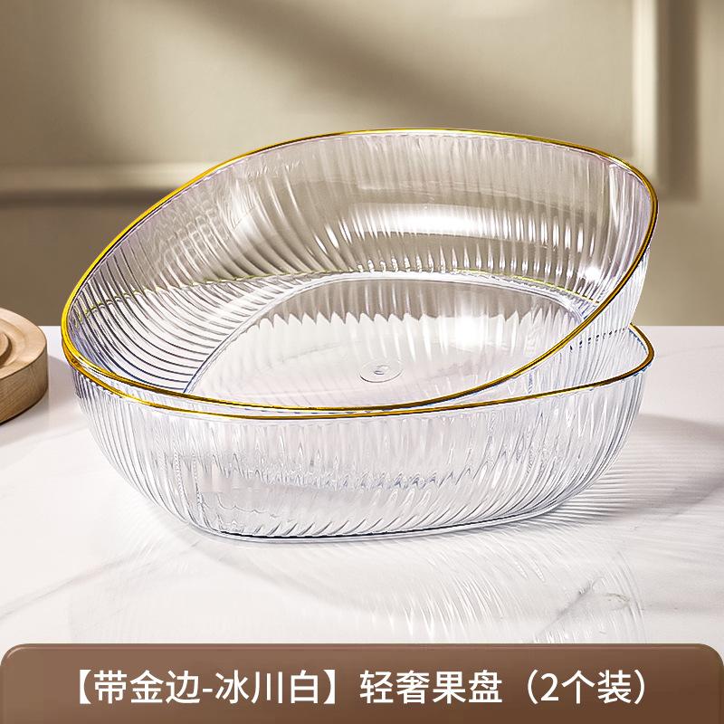 Premium Fruit Plate Household Living Room Coffee Table Fruit Plate High-End Fruit Basin High Value Fruit Basket Fruit Basin