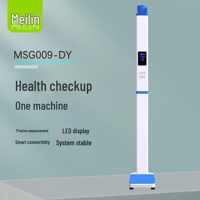 Meilen Ultrasonic Height & Weight Measurement System (CN version)