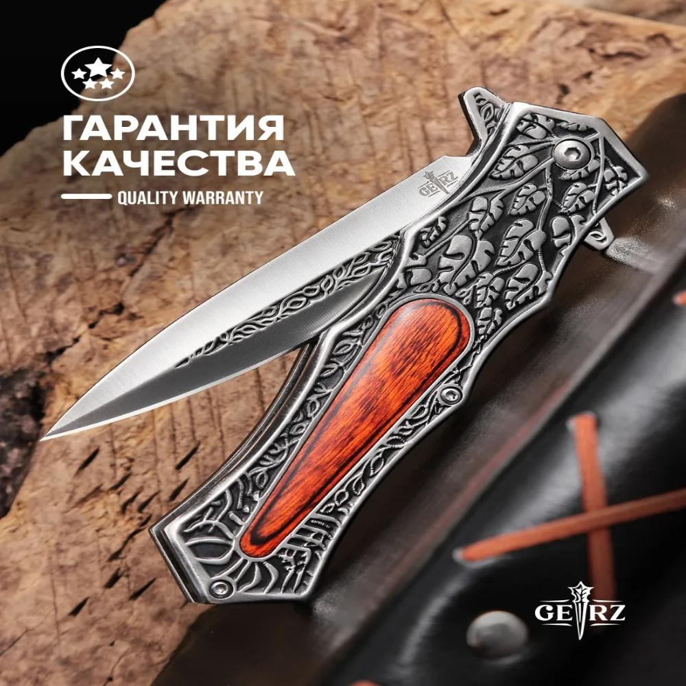 Folding Tourist Knife