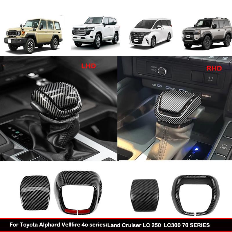 LHD RHD Для Toyota Land Cruiser 250 Prado LC250 LC300 Серия 700 Toyota Alphard Vellfire Серия 40 Накладка на ручку переключения передач