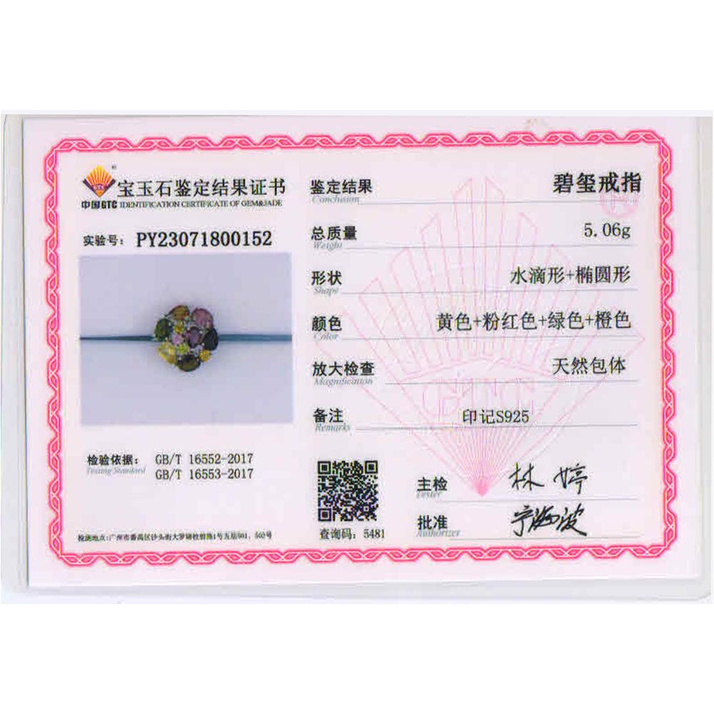 925 Sterling Silver Light Luxury Multi-colored Natural Tourmaline Ring Earrings Summer New Women Anniversary Party Wedding Gift