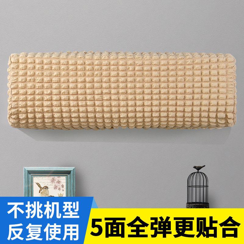 All-inclusive Wall Mounted Air Conditioner Dust Covers Elasticity Easy Cleaning Protective Modern  Conditioning  Simple Ins 2025