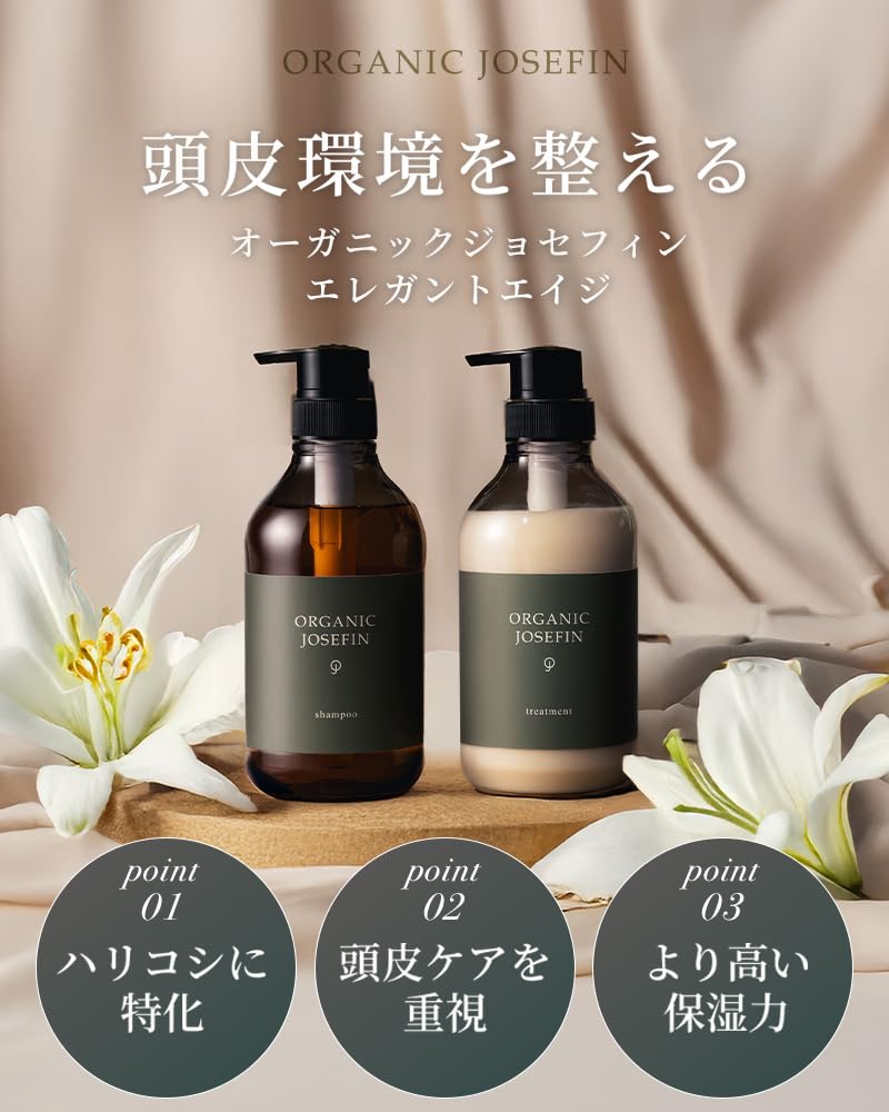 В органическом шампуне Josephine Elegant Age 500 мл Характеристики роскошного отеля и уход за поврежденными волосами Содержит растительные ингредиенты Сделано в Японии [использовано 5-звездочным