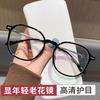 Anti-Blue Reading Glasses, Near And Far Reading Glasses, Men'S And Women'S Flat Glasses Factory