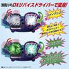 Kamen Rider Revise DX White Leo Quetzalcoatlus Stamp Set [Bandai] &