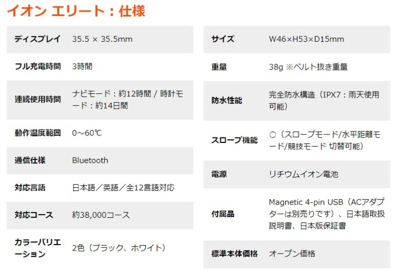 Bushnell Гольф дальномер GPS навигация водонепроницаемый Ion Elite белый (WhiteFFМужской, женский)