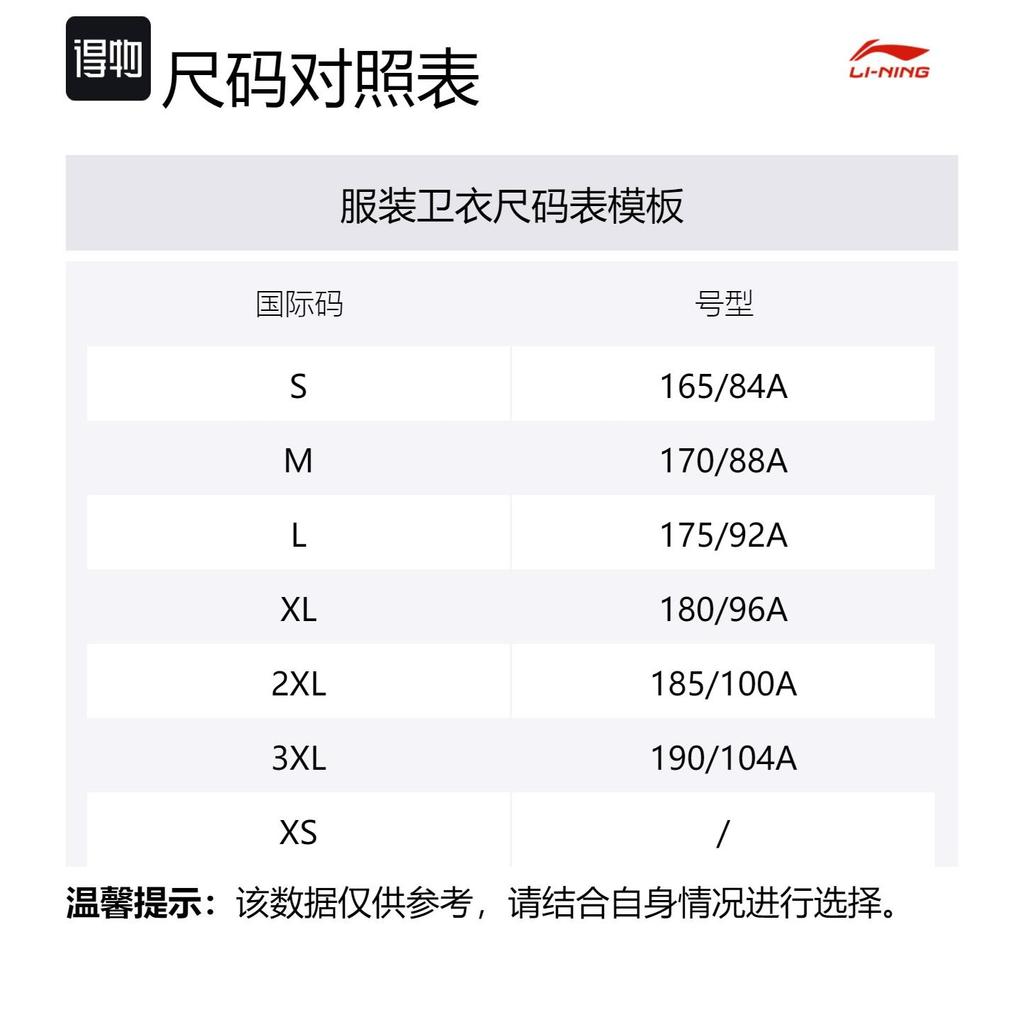 Свитшот Li Ning Sports Life Collection Унисекс Цвет: Слоновая кость AWDUG03-2